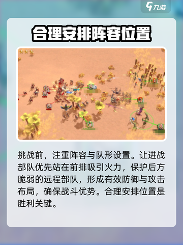 万龙觉醒🔥魔龙试炼打法超详细攻略来啦！截图3