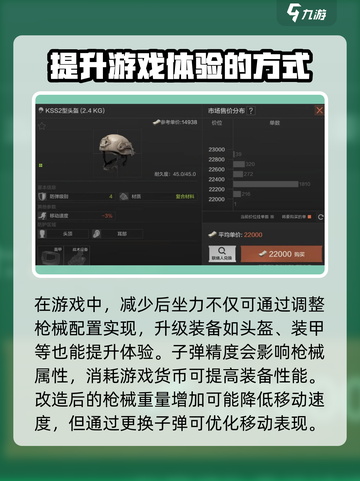 萤火突击远距离稳定器改装秘籍🔥助你稳赢游戏！截图3
