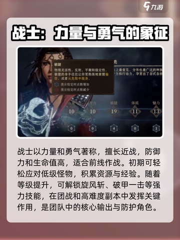 龙息神寂🔥开局必选职业大揭秘！✨截图2