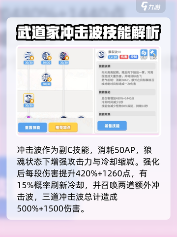 彩虹橙武道宗师怎么样介绍截图4