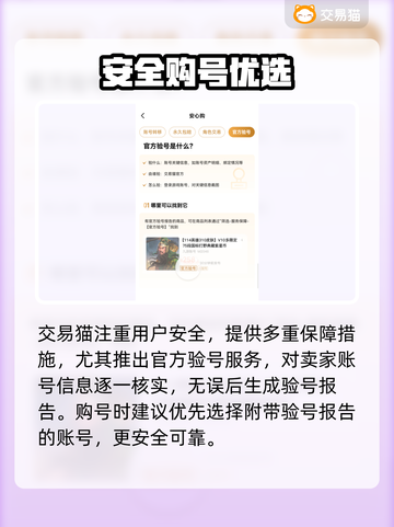 游戏装备交易神平台曝光！💥截图4