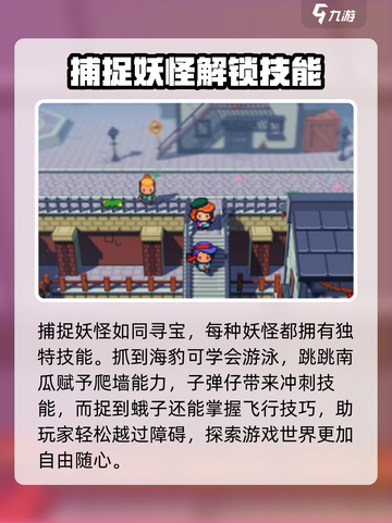 磁带妖怪怎么用妖怪能力介绍截图2