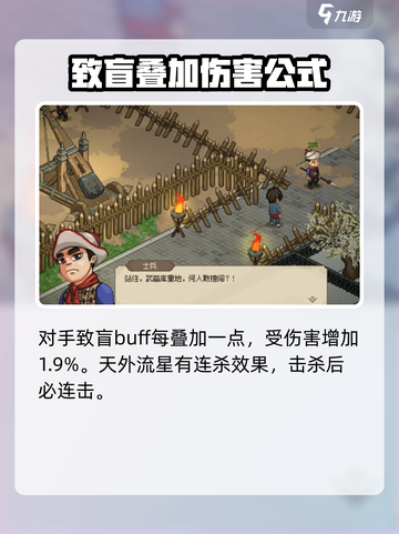 大侠立志传天外流星怎么获取介绍截图4