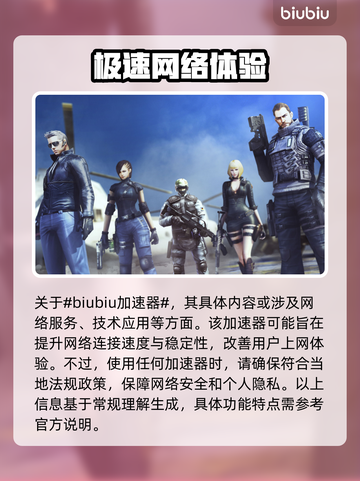 CF卡顿？这款加速器🔥让你畅爽游戏！截图2