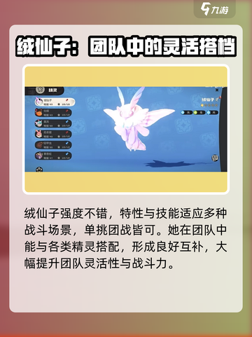洛克王国手游战令精灵有哪些介绍截图3