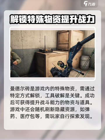 三角洲行动手游🔥隐藏物资位置大曝光！快来抢夺宝箱🎁截图4