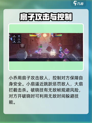 星之破晓怎么获得小乔介绍截图5