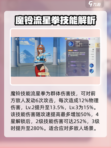 圣斗士星矢重生：魔铃强度爆表🔥一招制敌！截图3