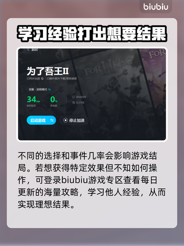 为了吾王2闪退？⚡免费加速器下载秘籍🔥截图4