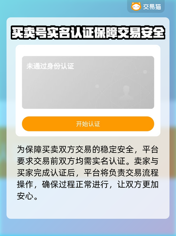 梦幻西游金币号购买平台🔥安全靠谱渠道分享🎮截图5
