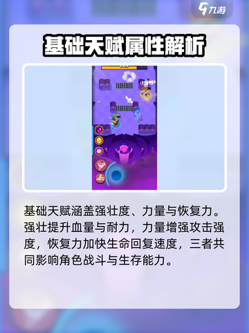 弓箭传说天赋多少级满级介绍截图2