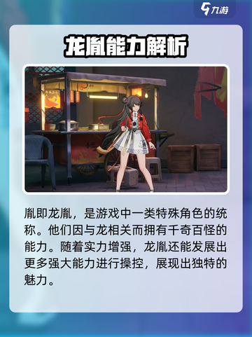 归龙潮胤全解析！🔥归龙潮手游龙胤必看指南⚡截图2