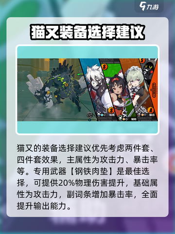 绝区零：猫限定上线，铲屎官冲鸭！🐱🎮截图3