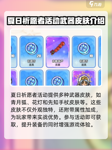 英勇之地手游🔥皮肤免费获取攻略来啦！截图4