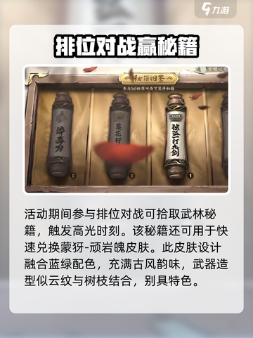 王者荣耀江湖悬赏活动🔥福利大全来袭！💥截图3