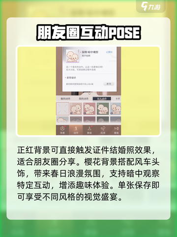 恋与深空：秦彻朋友圈触发教程，一键解锁⚡截图4