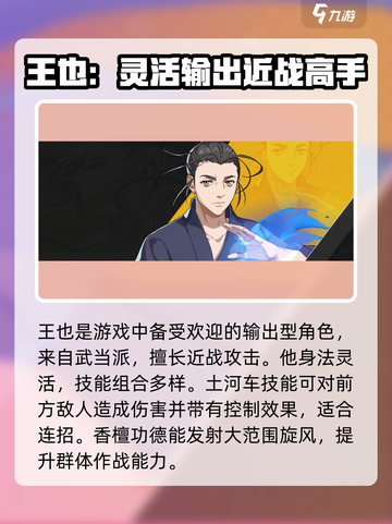 异人之下手游角色技能介绍介绍截图2