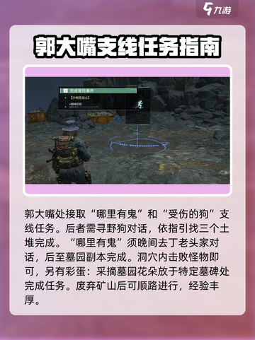 破碎之地废弃矿山怎么进介绍截图4