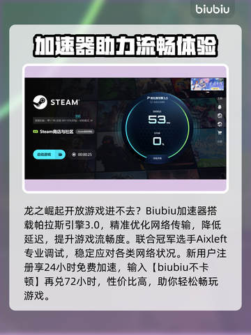 🔥《龙之崛起》进不去？闪退神招来啦！💥截图5