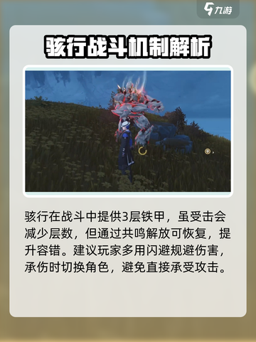 🎮鸣潮骇行武器曝光！适配角色大揭秘💥截图3
