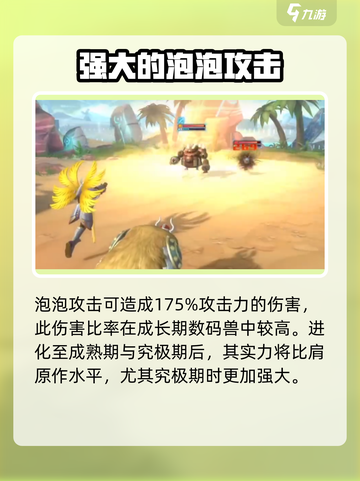 数码宝贝源码巴达兽怎么样介绍截图4