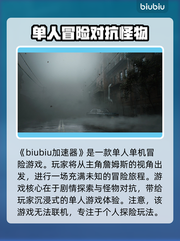 寂静岭2重制版🔥联机玩法大揭秘！🎉截图2