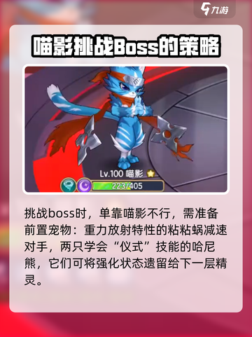 西普大陆手游迪尼巴泽打法攻略介绍截图3