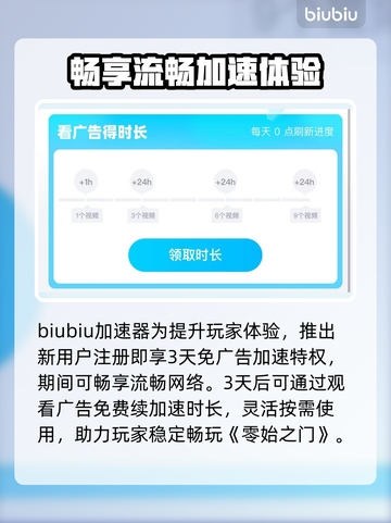 🔥《零始之门》闪退卡顿？速看解决方法！🎮💥截图4
