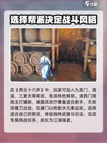 燕云十六声🔥必玩攻略，新手速看！截图2
