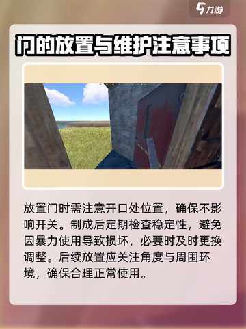 腐蚀手游为什么门没有锁介绍截图4