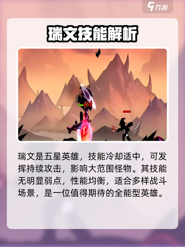 火柴人联盟3💥五星英雄全介绍来啦！🔥截图3