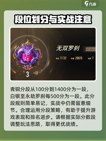 永劫无间手游段位等级介绍介绍截图3