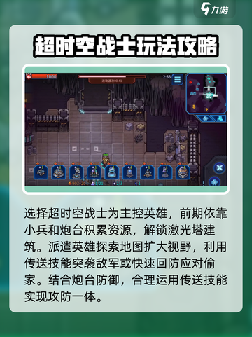 异星指令传送怎么玩介绍截图2
