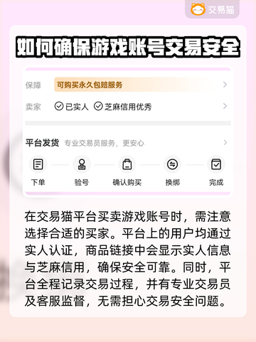 巅峰极速账号交易🔥选对平台避免踩坑🎮截图5