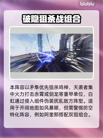 🎮解限机PVP最强阵容曝光！上分必备组合🔥截图5