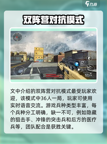 战地手游下载最新版介绍截图3