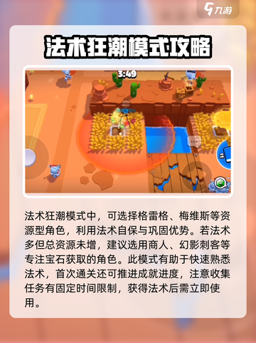爆裂小队🔥新手必看！玩法技巧全揭秘💥截图3