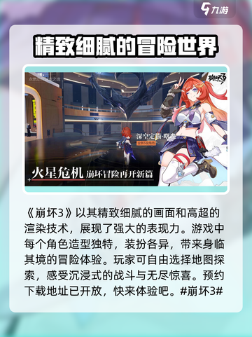 崩坏3第二部🔥试玩体验：全新篇章，好玩到停不下来！截图2