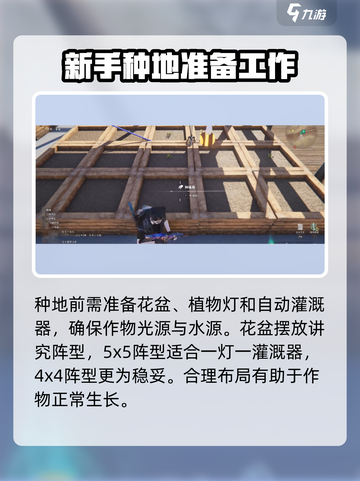 七日世界全自动种植田教学介绍截图2