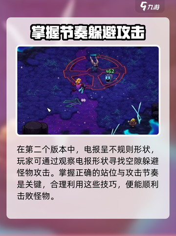 崩溃大陆2攻略分享介绍截图4
