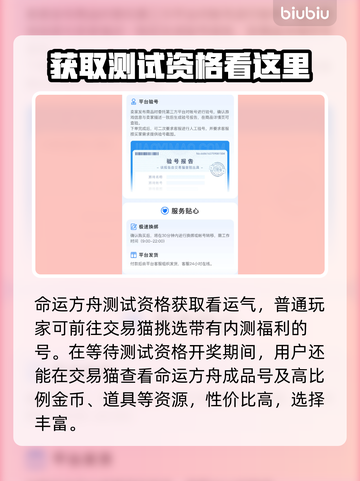 命运方舟🔥先锋测试资格获取攻略来啦！⚡截图4