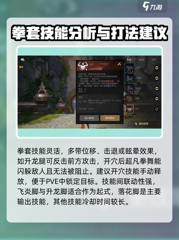 剑灵2拳套玩法🔥技能解析超全攻略来啦！截图5