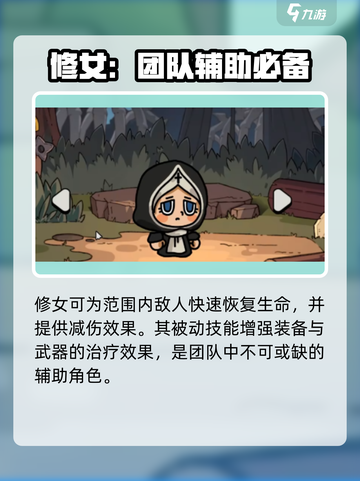 英勇之地最强英雄排行榜介绍截图5