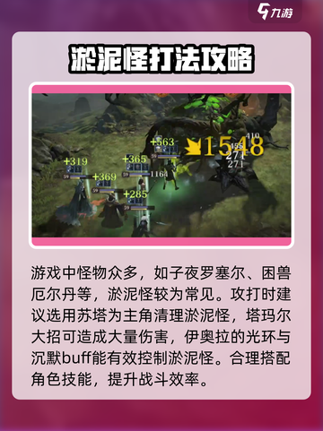 龙息神寂🔥怪物图鉴大曝光！快收藏🎮截图2