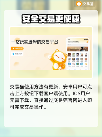 王者荣耀账号交易平台推荐🔥卖号必看！截图2