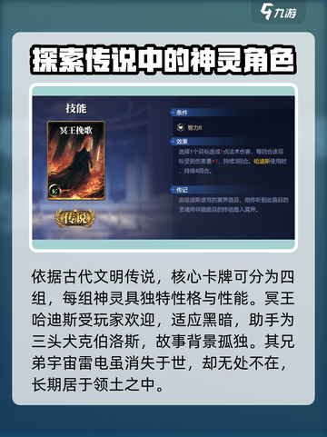 诸神竞技场哈迪斯是谁介绍截图2