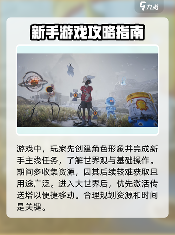 七日世界🔥超好玩！游戏玩法全揭秘👇截图2