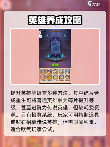 风暴奇兵传说🔥种族获取全攻略💎截图3
