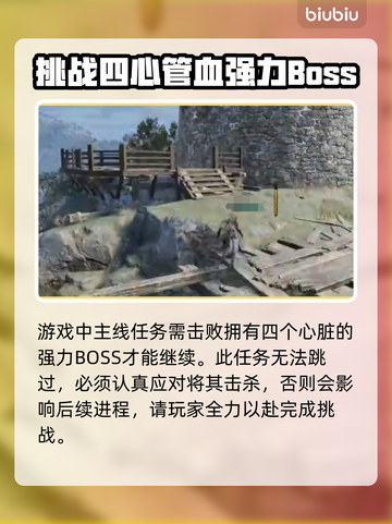 王权与自由🔥恶魔的微笑通关秘籍🎉截图2