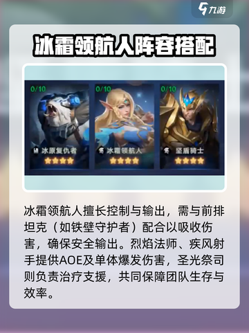 帝国与魔法🔥冰霜领航人速通攻略💎截图4